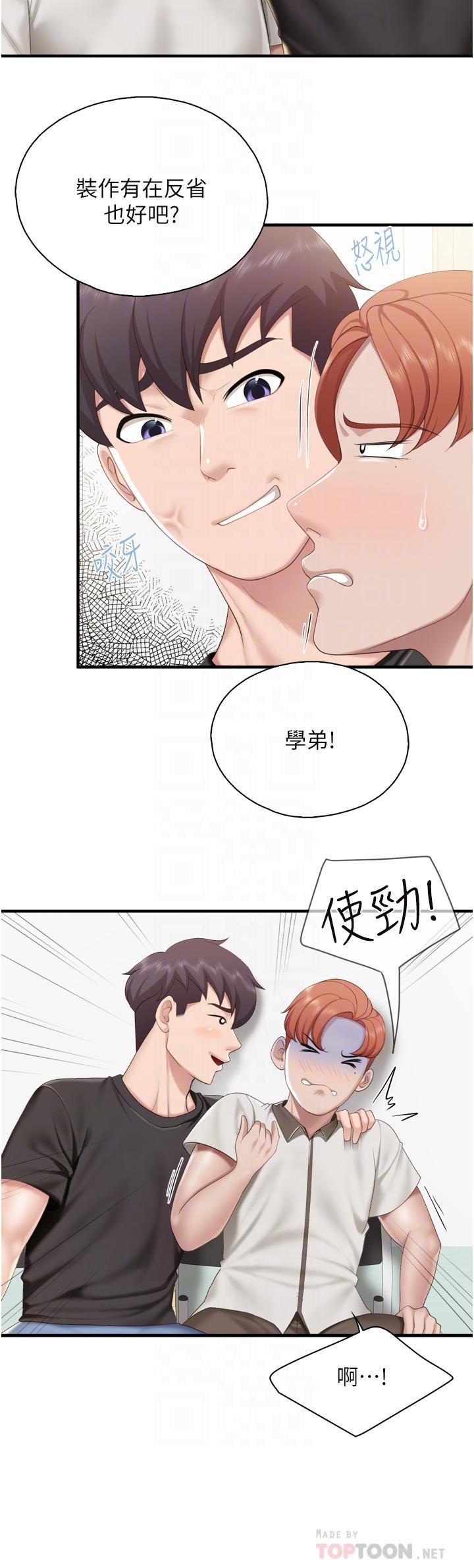 《亲子餐厅的妈妈们》漫画最新章节第37话 - 老湿，想跟学生坏坏吗♡免费下拉式在线观看章节第【18】张图片