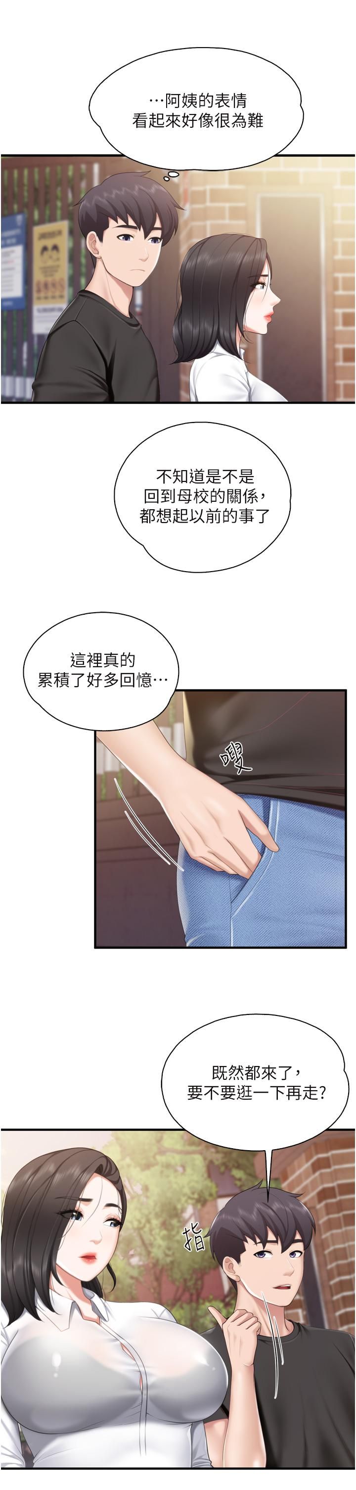 《亲子餐厅的妈妈们》漫画最新章节第37话 - 老湿，想跟学生坏坏吗♡免费下拉式在线观看章节第【28】张图片