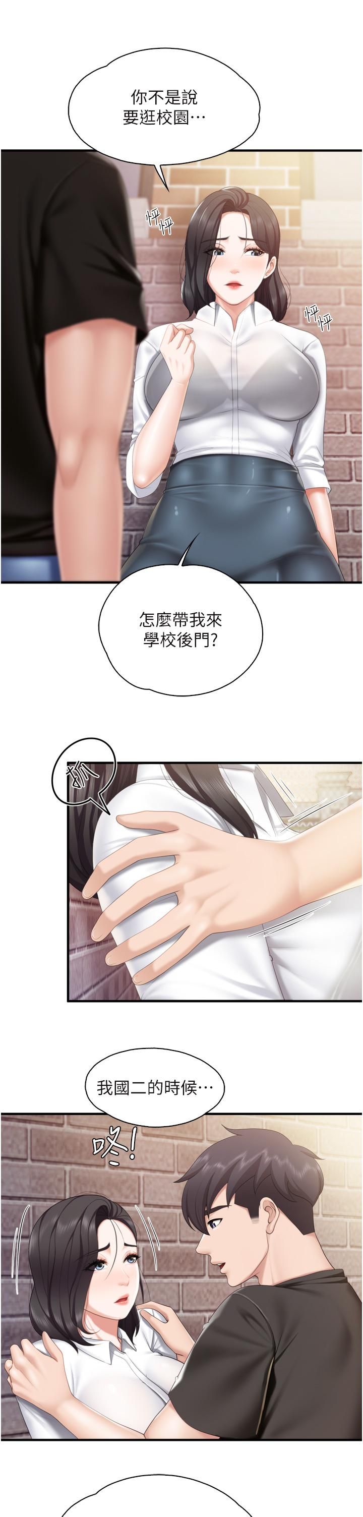 《亲子餐厅的妈妈们》漫画最新章节第37话 - 老湿，想跟学生坏坏吗♡免费下拉式在线观看章节第【30】张图片