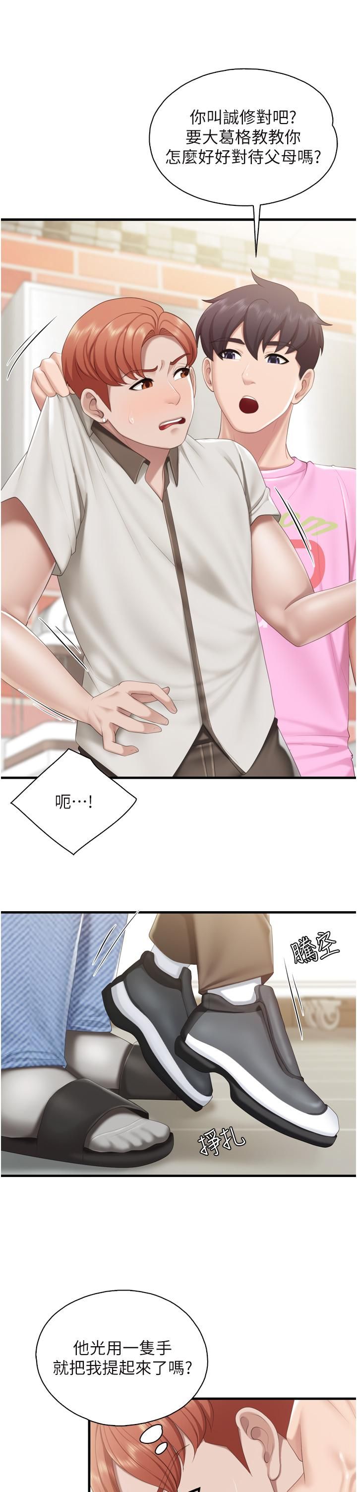 《亲子餐厅的妈妈们》漫画最新章节第37话 - 老湿，想跟学生坏坏吗♡免费下拉式在线观看章节第【13】张图片