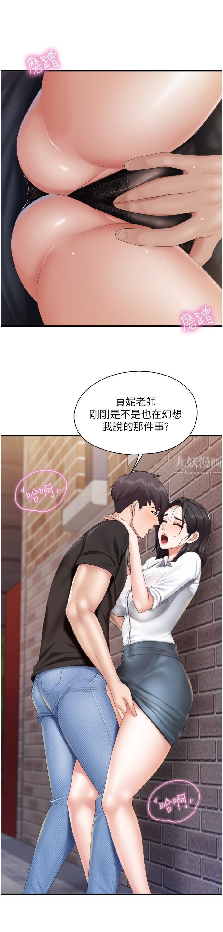 《亲子餐厅的妈妈们》漫画最新章节第37话 - 老湿，想跟学生坏坏吗♡免费下拉式在线观看章节第【34】张图片