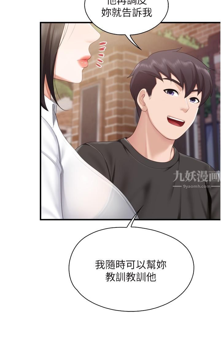 《亲子餐厅的妈妈们》漫画最新章节第37话 - 老湿，想跟学生坏坏吗♡免费下拉式在线观看章节第【25】张图片