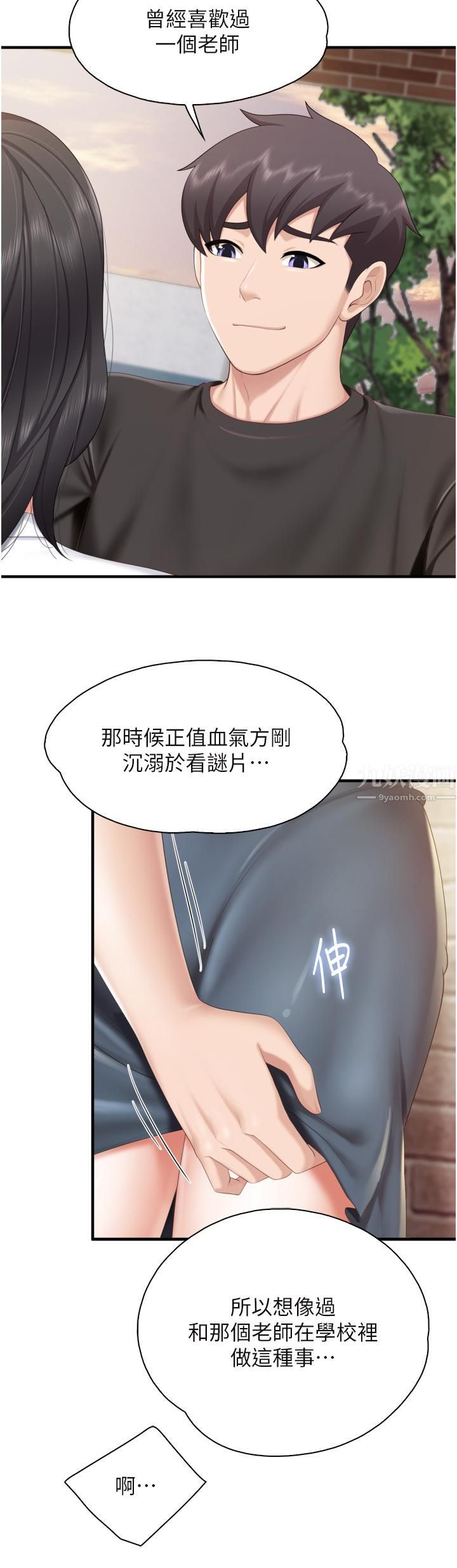 《亲子餐厅的妈妈们》漫画最新章节第37话 - 老湿，想跟学生坏坏吗♡免费下拉式在线观看章节第【31】张图片