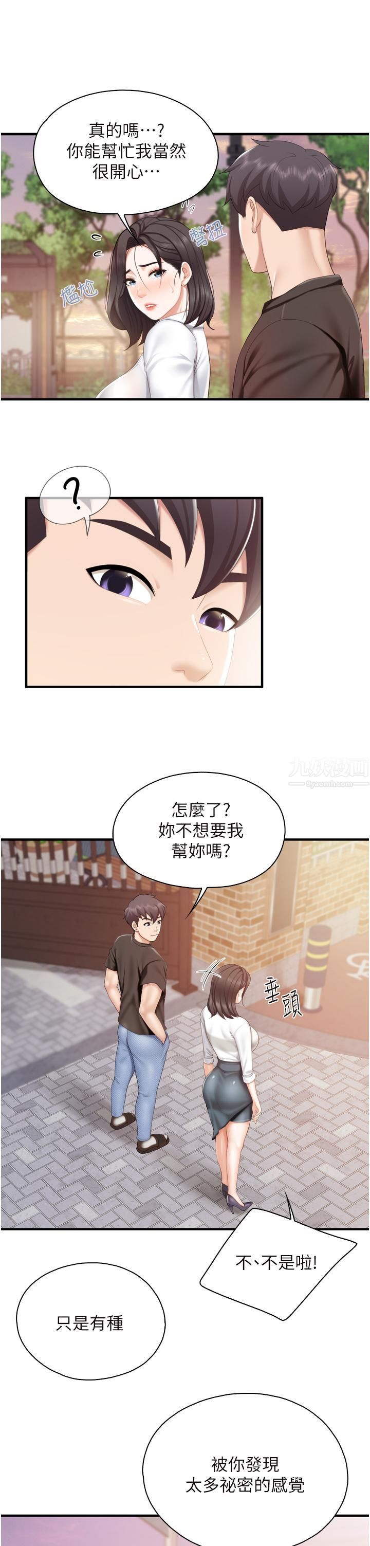 《亲子餐厅的妈妈们》漫画最新章节第37话 - 老湿，想跟学生坏坏吗♡免费下拉式在线观看章节第【26】张图片