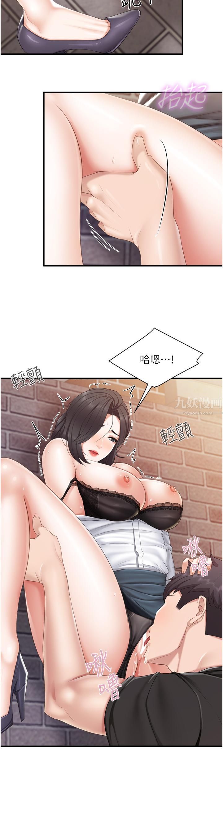 《亲子餐厅的妈妈们》漫画最新章节第38话 - 不听话的坏学生免费下拉式在线观看章节第【17】张图片