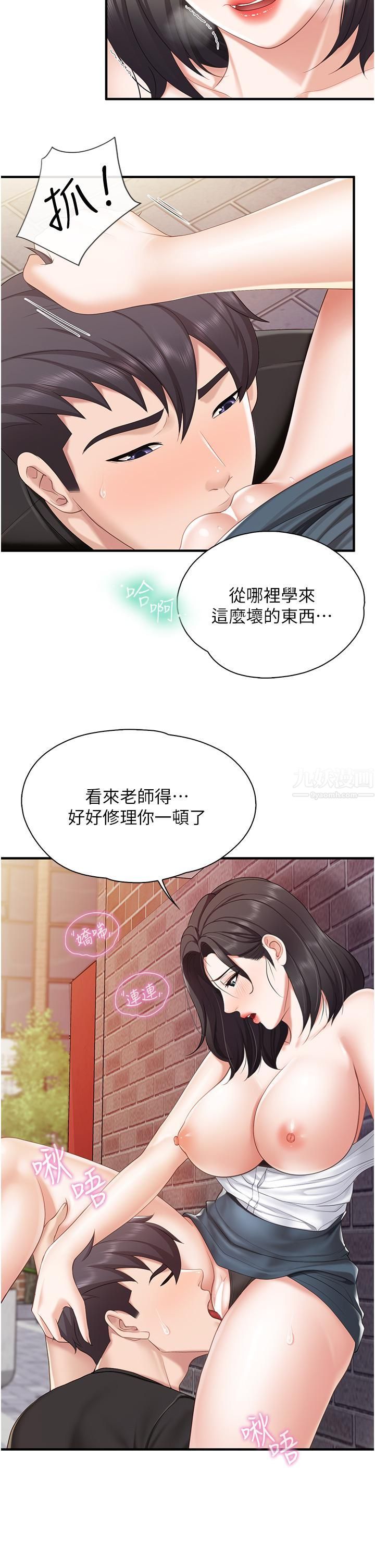 《亲子餐厅的妈妈们》漫画最新章节第38话 - 不听话的坏学生免费下拉式在线观看章节第【19】张图片