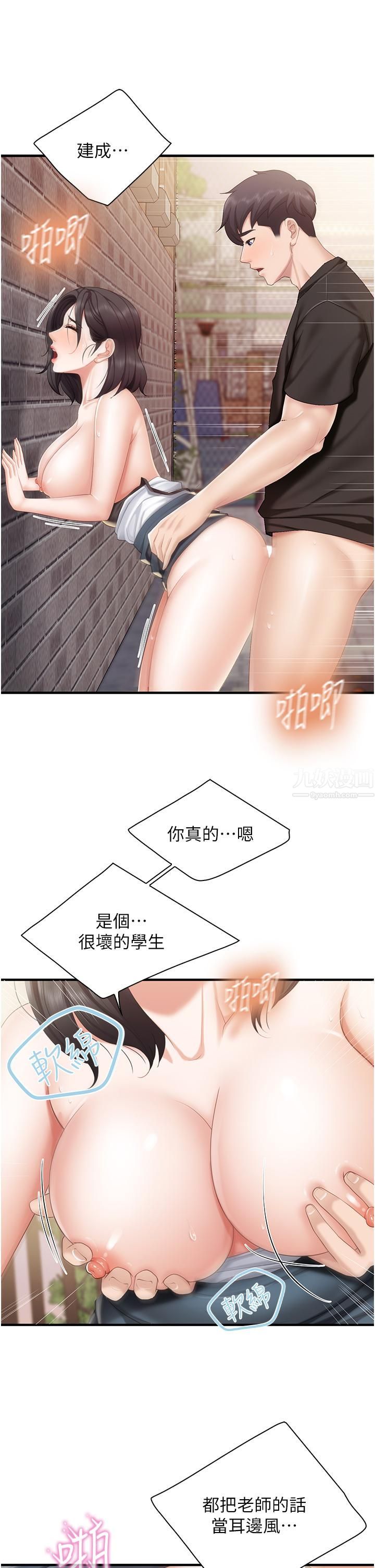 《亲子餐厅的妈妈们》漫画最新章节第38话 - 不听话的坏学生免费下拉式在线观看章节第【29】张图片