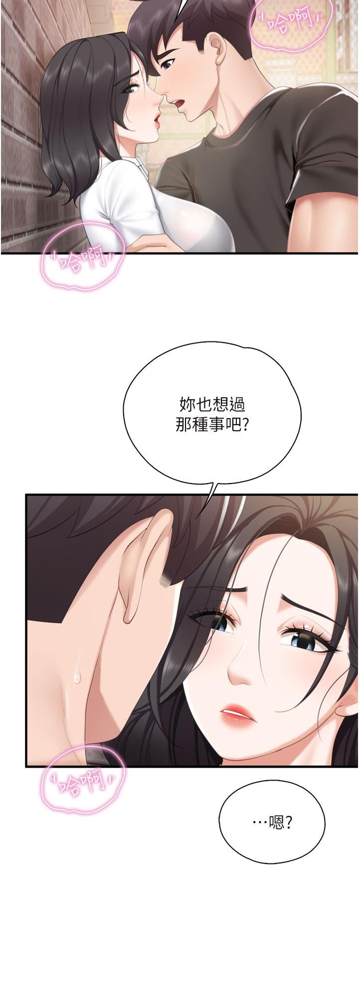 《亲子餐厅的妈妈们》漫画最新章节第38话 - 不听话的坏学生免费下拉式在线观看章节第【2】张图片