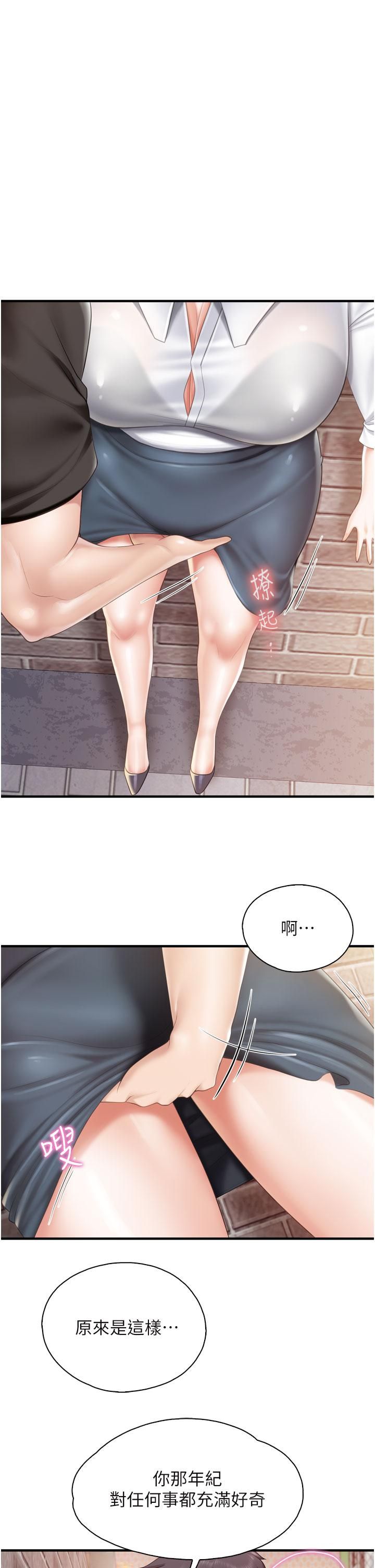 《亲子餐厅的妈妈们》漫画最新章节第38话 - 不听话的坏学生免费下拉式在线观看章节第【1】张图片