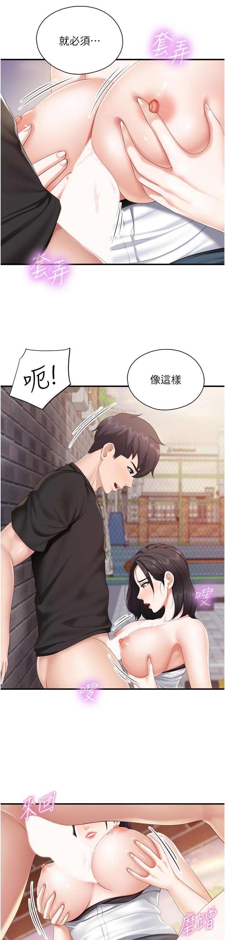 《亲子餐厅的妈妈们》漫画最新章节第38话 - 不听话的坏学生免费下拉式在线观看章节第【27】张图片