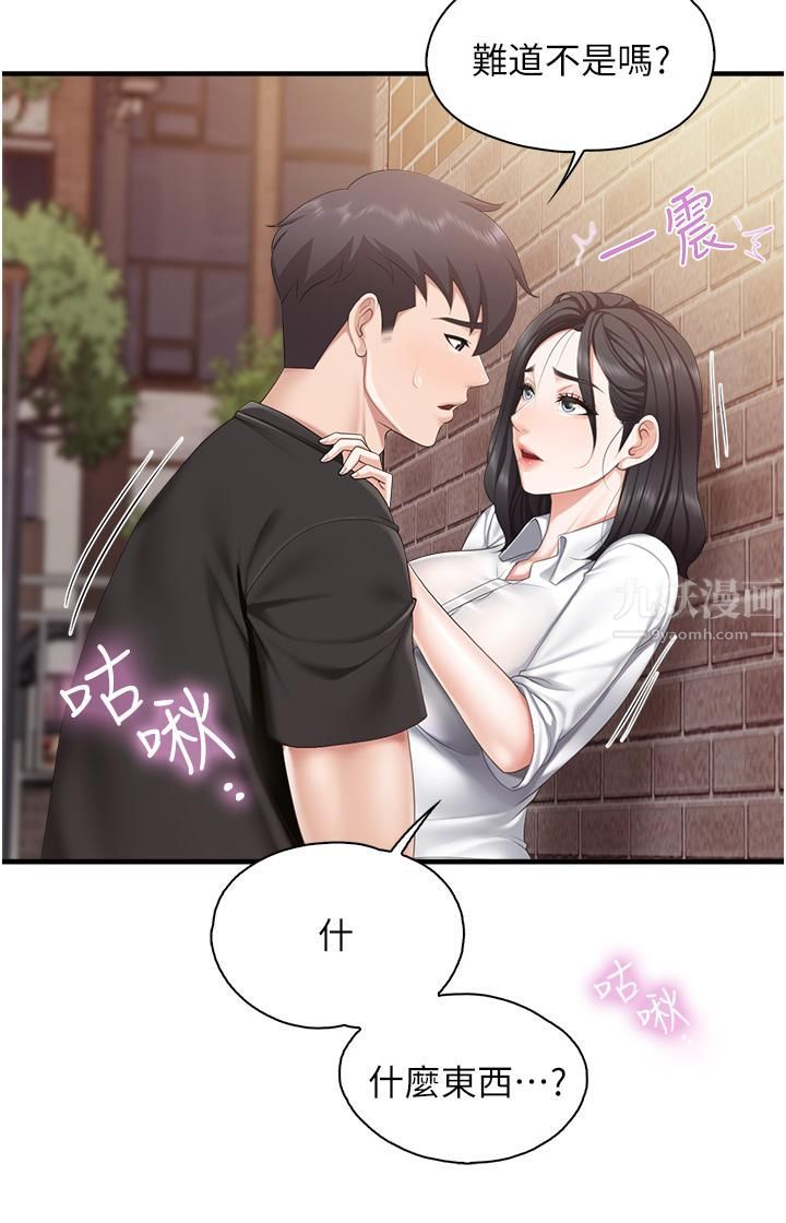 《亲子餐厅的妈妈们》漫画最新章节第38话 - 不听话的坏学生免费下拉式在线观看章节第【7】张图片