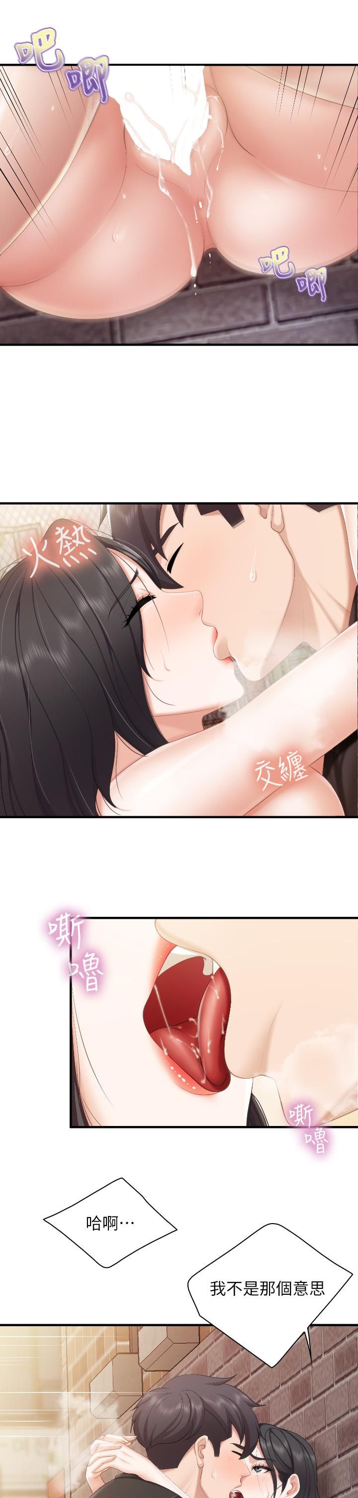 《亲子餐厅的妈妈们》漫画最新章节第39话 - 越插越紧实的蜜穴免费下拉式在线观看章节第【17】张图片