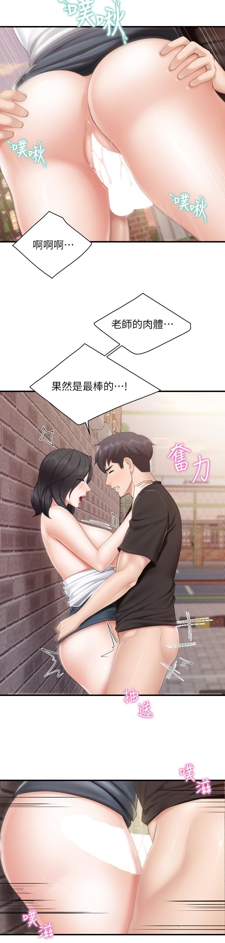 《亲子餐厅的妈妈们》漫画最新章节第39话 - 越插越紧实的蜜穴免费下拉式在线观看章节第【9】张图片