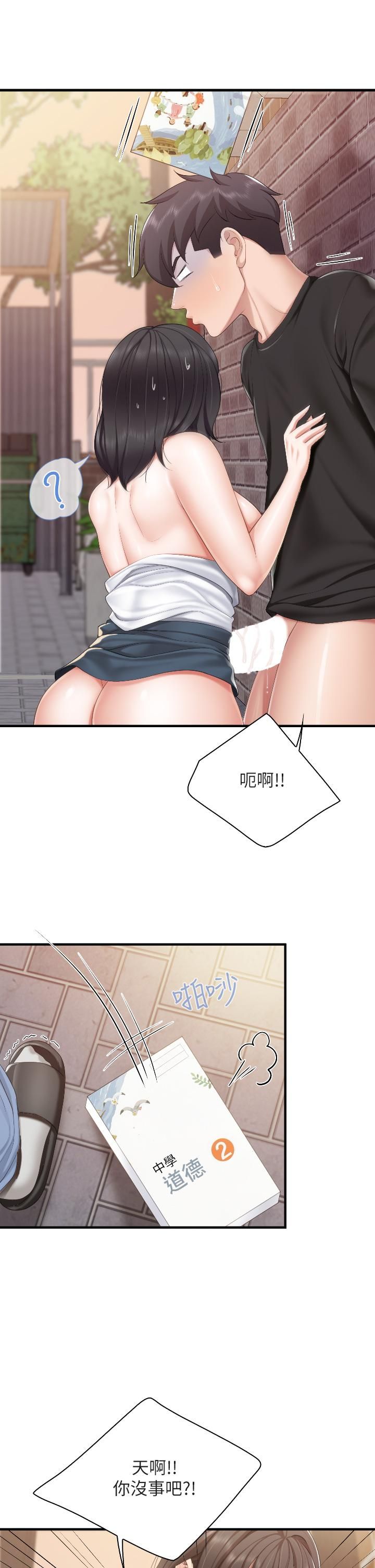 《亲子餐厅的妈妈们》漫画最新章节第39话 - 越插越紧实的蜜穴免费下拉式在线观看章节第【32】张图片