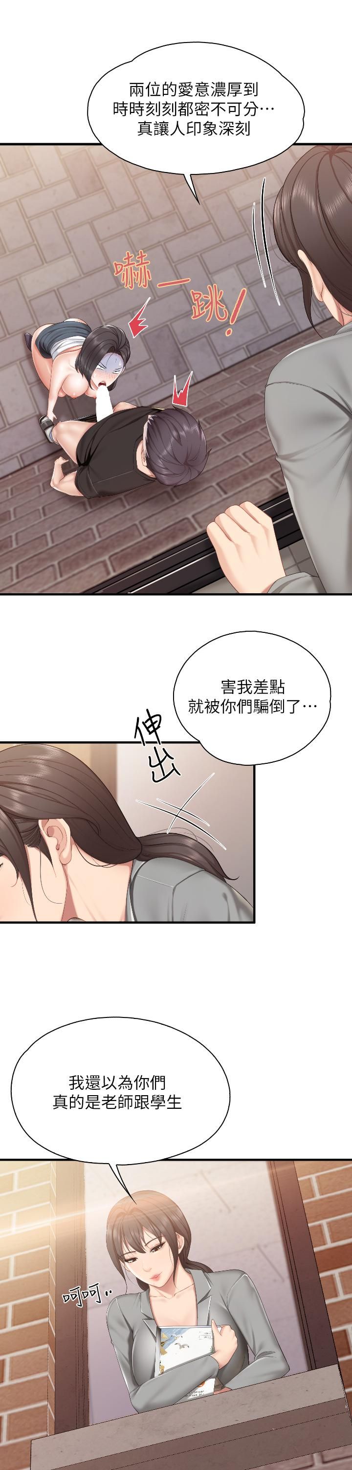 《亲子餐厅的妈妈们》漫画最新章节第39话 - 越插越紧实的蜜穴免费下拉式在线观看章节第【26】张图片