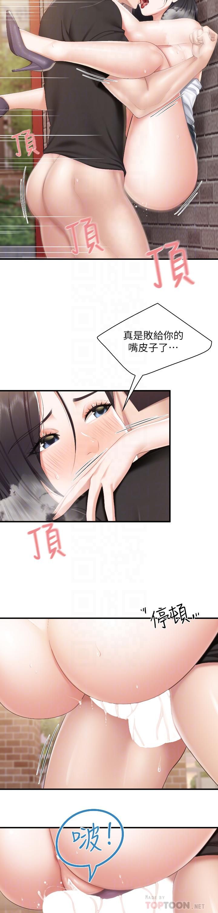 《亲子餐厅的妈妈们》漫画最新章节第39话 - 越插越紧实的蜜穴免费下拉式在线观看章节第【18】张图片