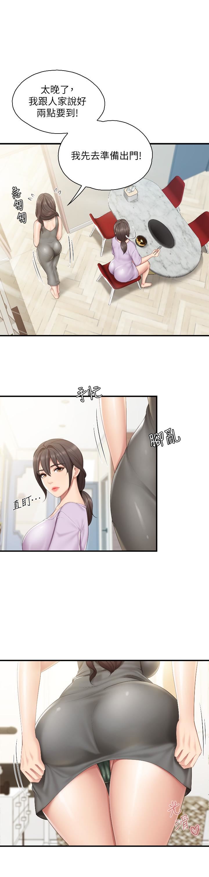 《亲子餐厅的妈妈们》漫画最新章节第40话 - 和孝真的两人约会免费下拉式在线观看章节第【19】张图片