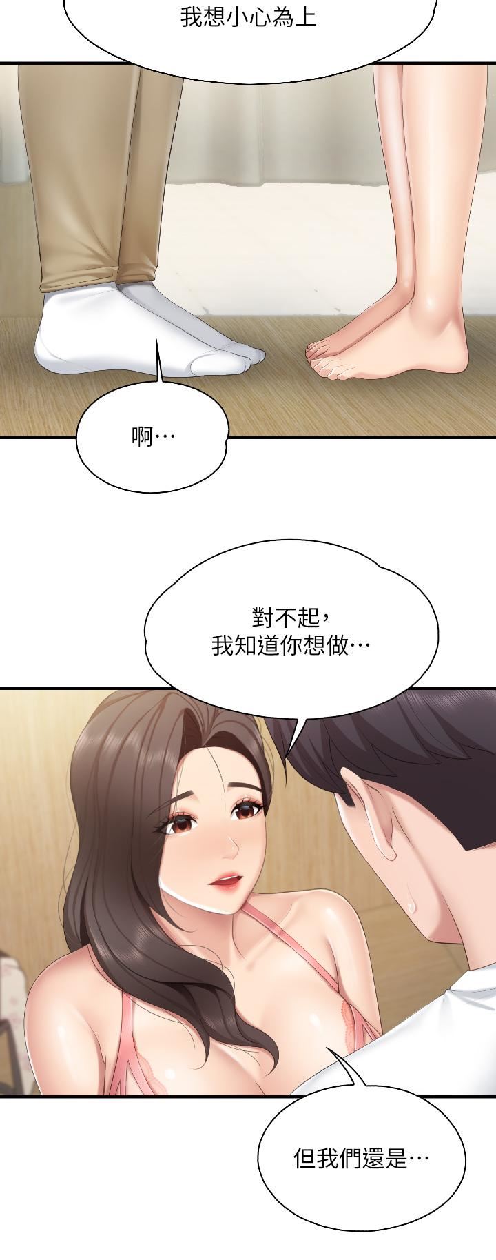 《亲子餐厅的妈妈们》漫画最新章节第41话 - 中空的火辣内裤免费下拉式在线观看章节第【25】张图片