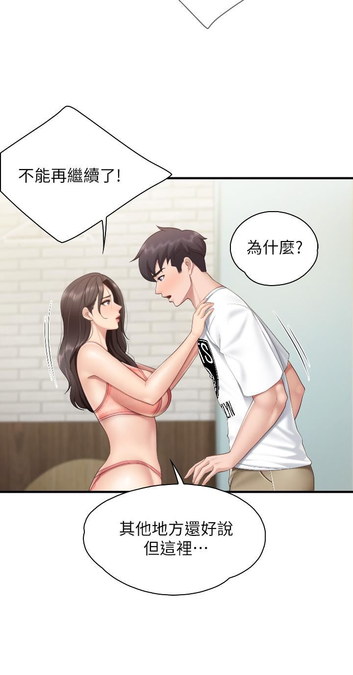 《亲子餐厅的妈妈们》漫画最新章节第41话 - 中空的火辣内裤免费下拉式在线观看章节第【23】张图片