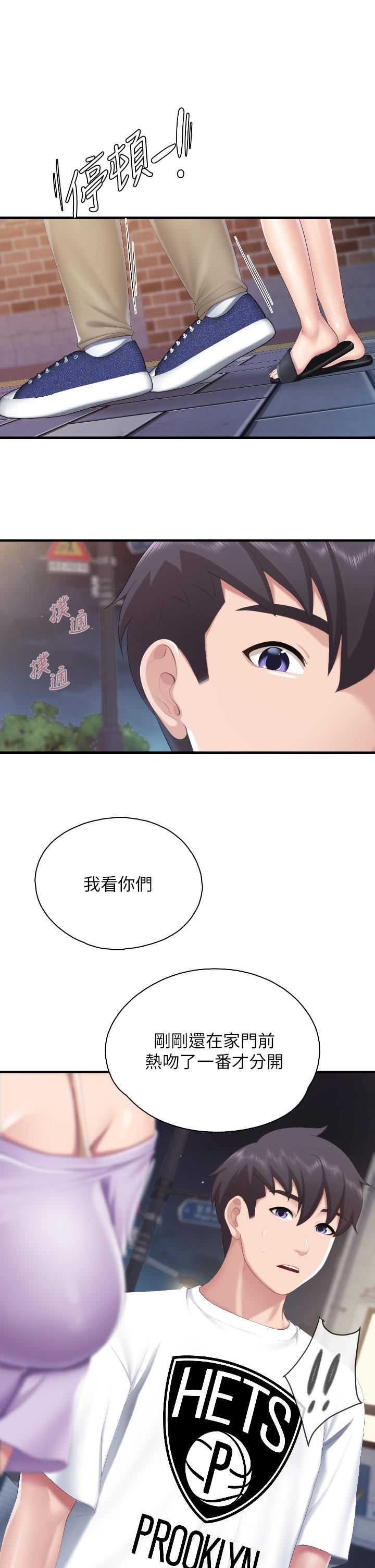 《亲子餐厅的妈妈们》漫画最新章节第44话 - 探索彼此契合度免费下拉式在线观看章节第【5】张图片