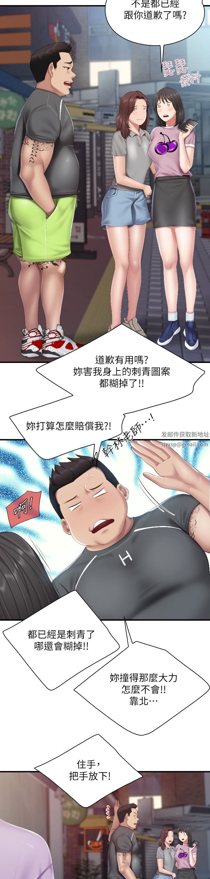 《亲子餐厅的妈妈们》漫画最新章节第44话 - 探索彼此契合度免费下拉式在线观看章节第【17】张图片