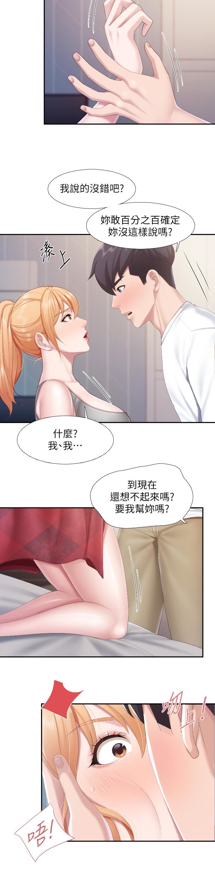 《亲子餐厅的妈妈们》漫画最新章节第45话 - 晨熙湿透的小穴免费下拉式在线观看章节第【24】张图片