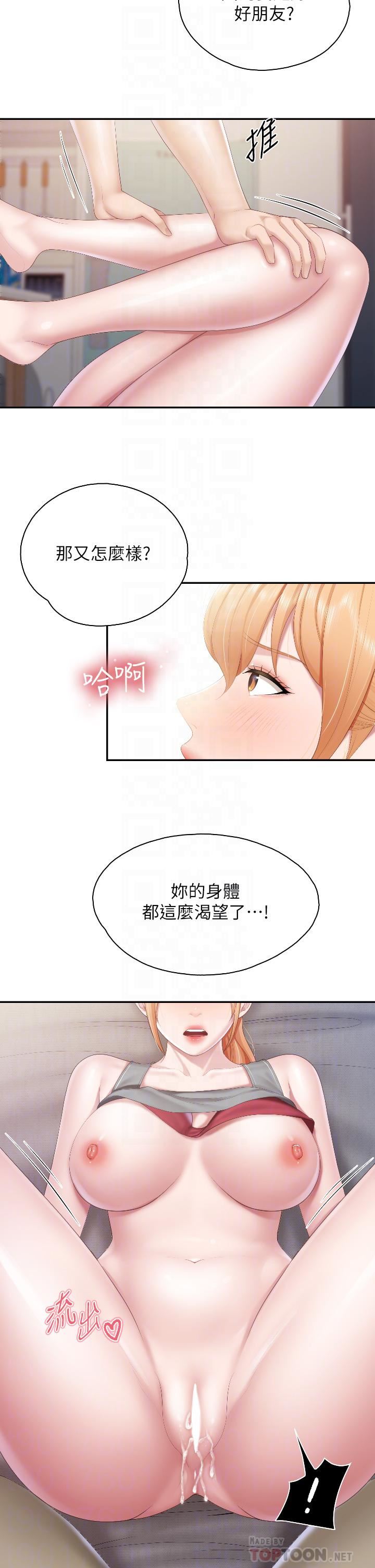 《亲子餐厅的妈妈们》漫画最新章节第46话 - 你在乱舔哪里?!免费下拉式在线观看章节第【10】张图片