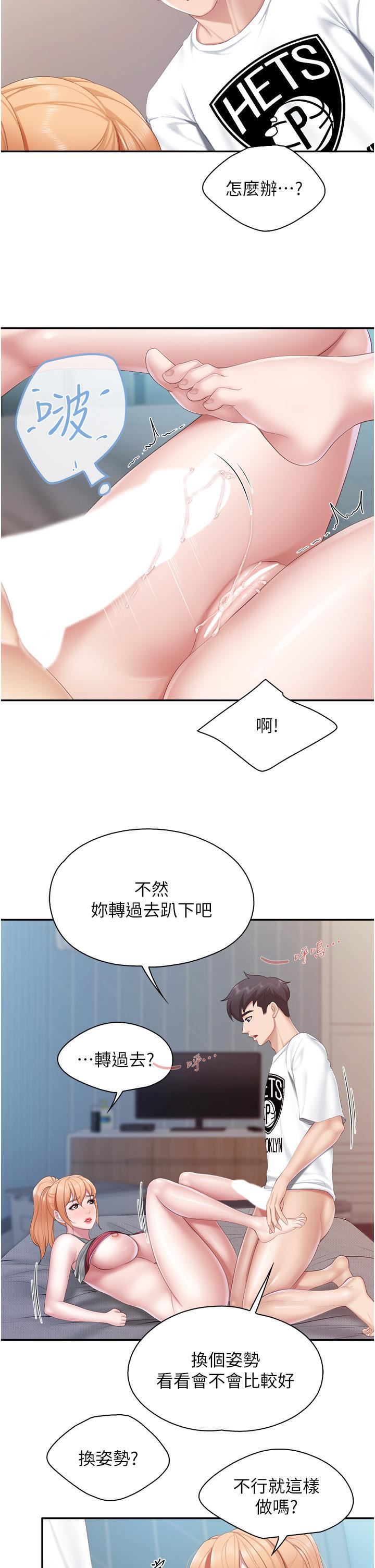 《亲子餐厅的妈妈们》漫画最新章节第47话 - 维持这姿势就可以了吗?免费下拉式在线观看章节第【9】张图片