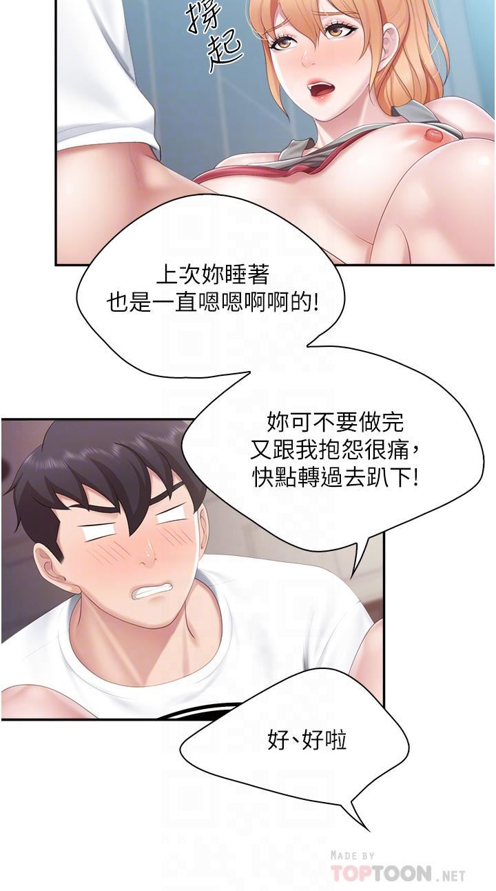 《亲子餐厅的妈妈们》漫画最新章节第47话 - 维持这姿势就可以了吗?免费下拉式在线观看章节第【10】张图片