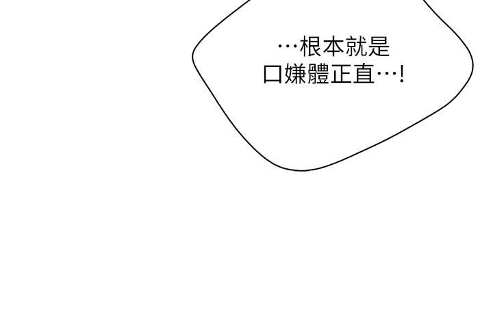 《亲子餐厅的妈妈们》漫画最新章节第48话 - 为什么会越来越有感觉?免费下拉式在线观看章节第【3】张图片