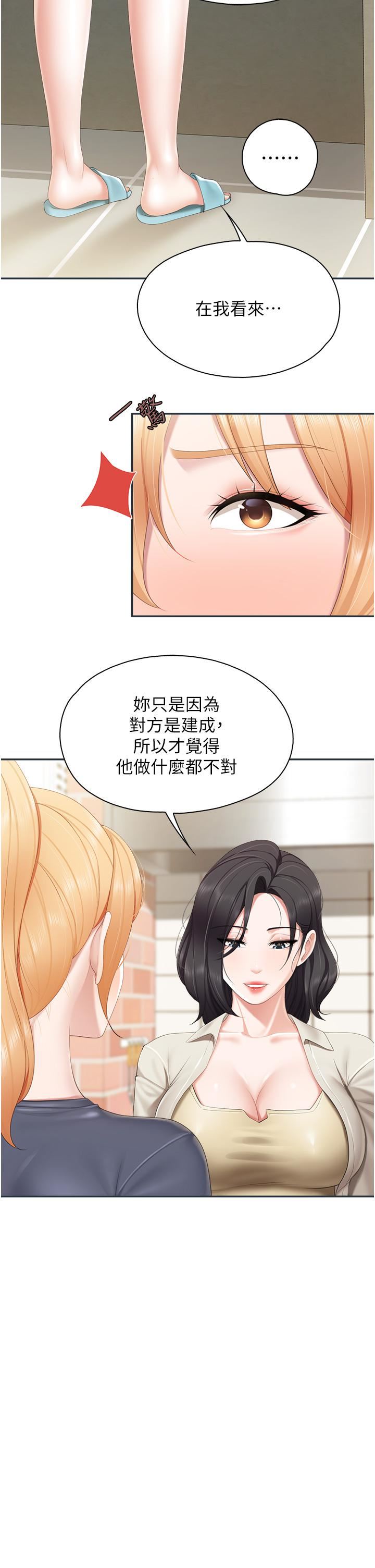 《亲子餐厅的妈妈们》漫画最新章节第48话 - 为什么会越来越有感觉?免费下拉式在线观看章节第【21】张图片