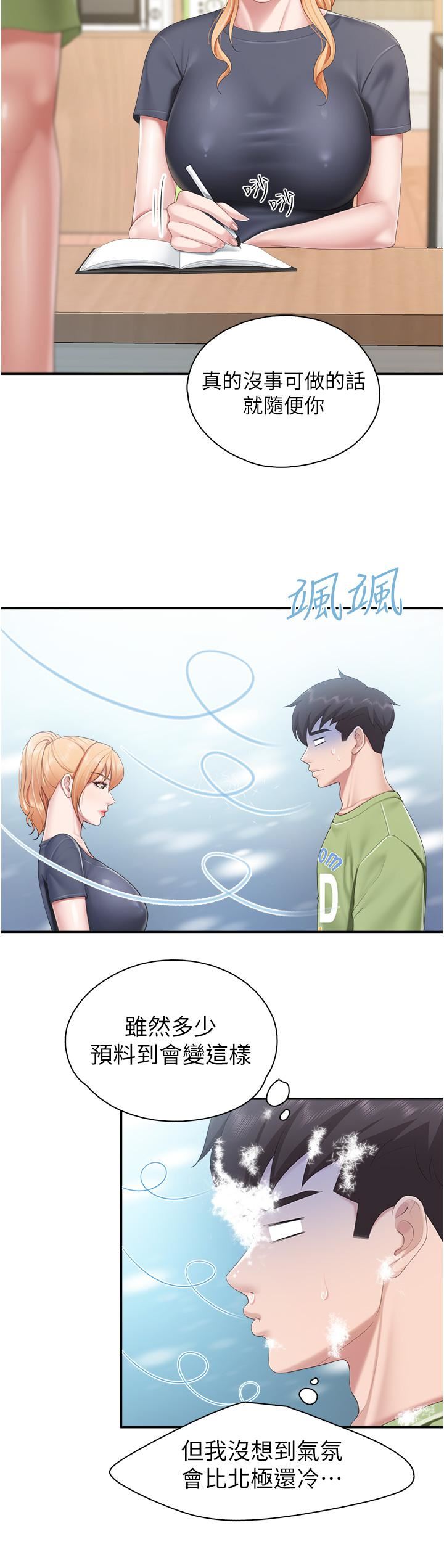 《亲子餐厅的妈妈们》漫画最新章节第48话 - 为什么会越来越有感觉?免费下拉式在线观看章节第【15】张图片