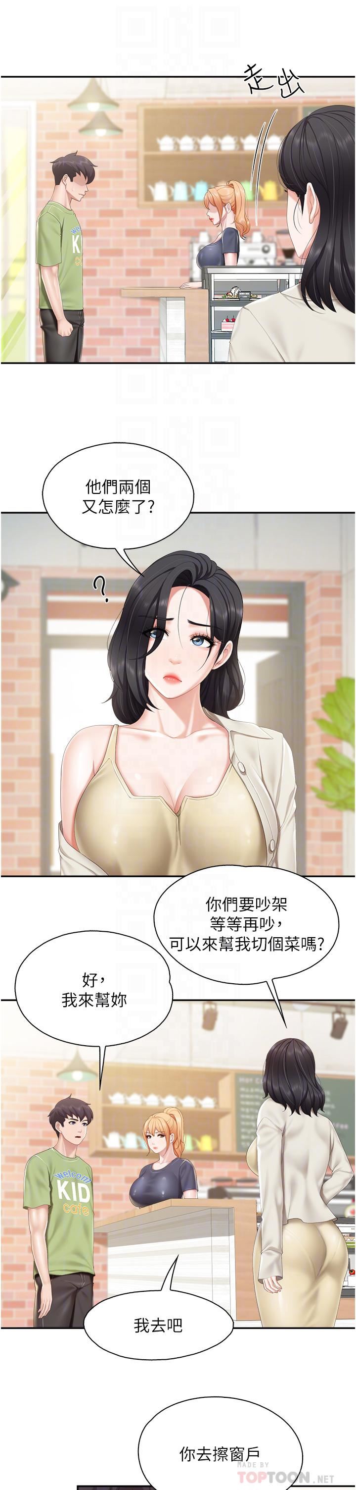 《亲子餐厅的妈妈们》漫画最新章节第48话 - 为什么会越来越有感觉?免费下拉式在线观看章节第【16】张图片