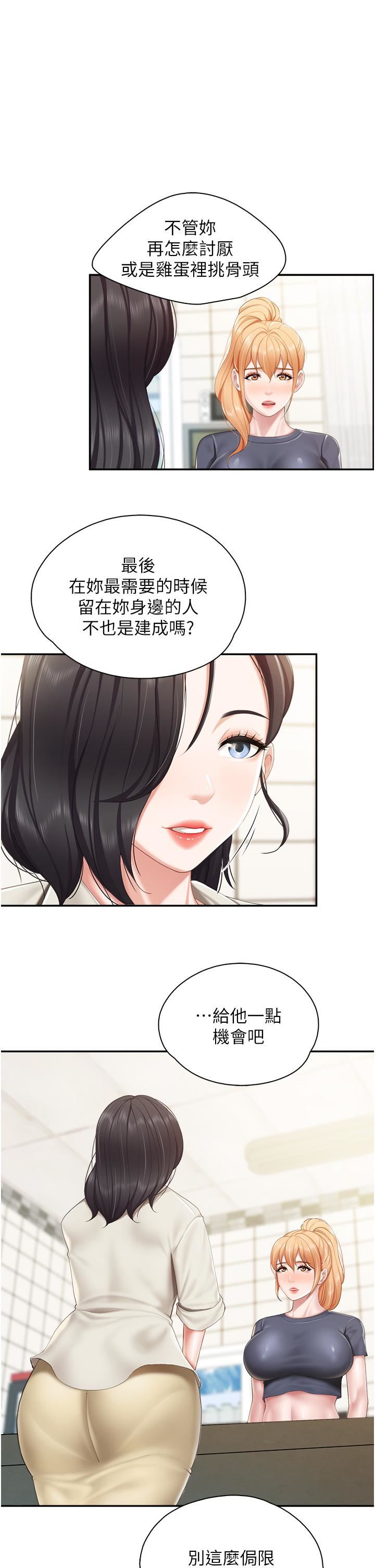 《亲子餐厅的妈妈们》漫画最新章节第49话 - 我也要骑你!免费下拉式在线观看章节第【1】张图片