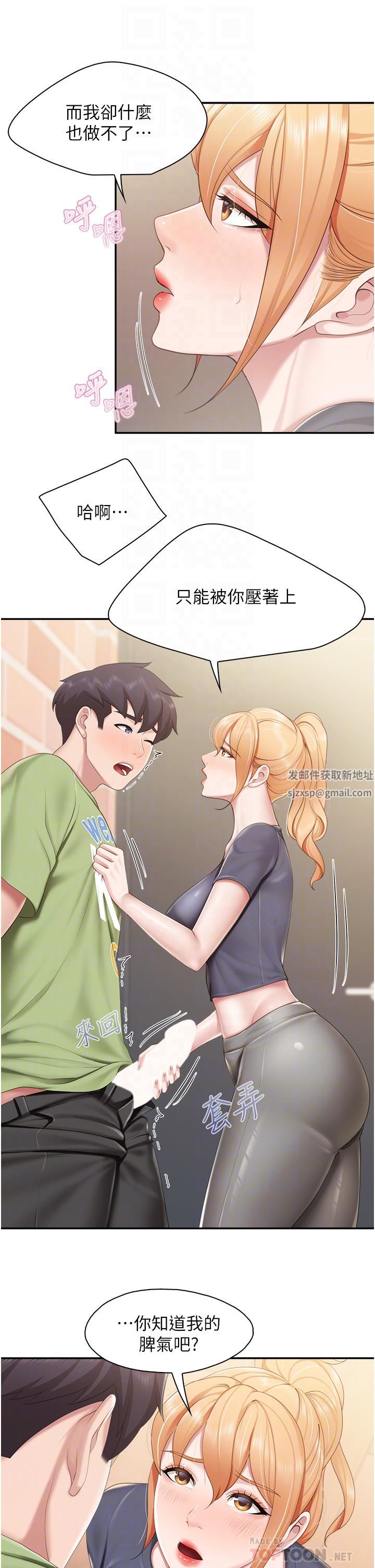 《亲子餐厅的妈妈们》漫画最新章节第49话 - 我也要骑你!免费下拉式在线观看章节第【12】张图片