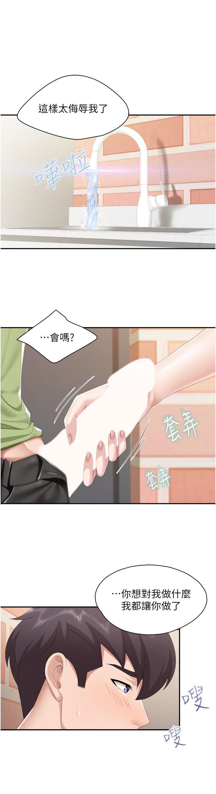 《亲子餐厅的妈妈们》漫画最新章节第49话 - 我也要骑你!免费下拉式在线观看章节第【11】张图片