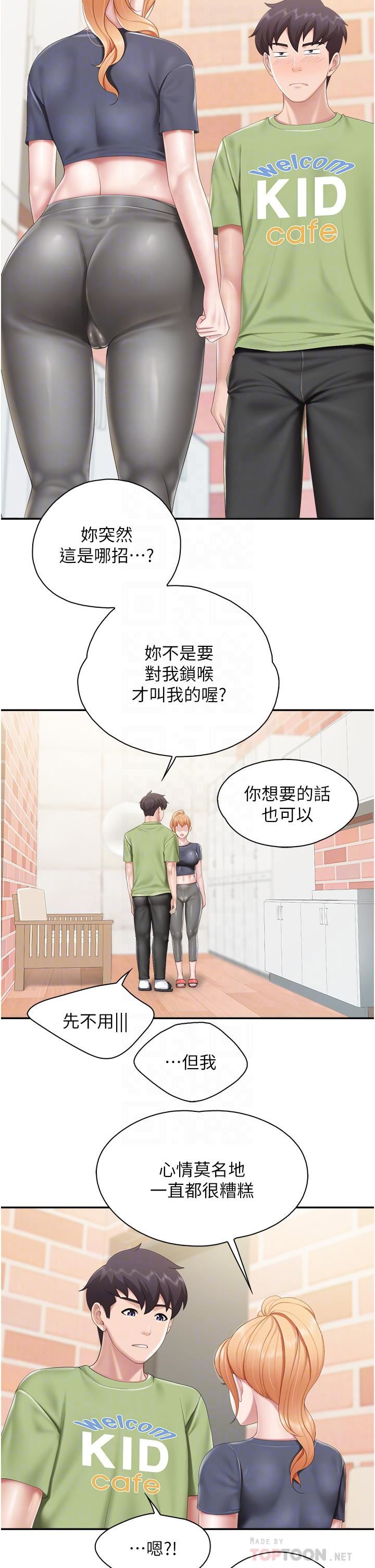 《亲子餐厅的妈妈们》漫画最新章节第49话 - 我也要骑你!免费下拉式在线观看章节第【8】张图片