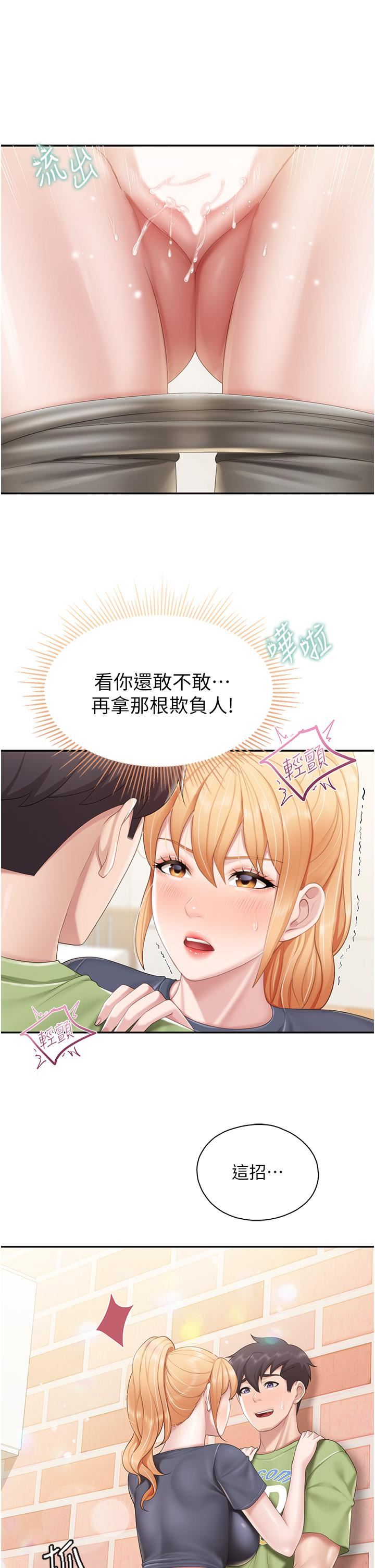 《亲子餐厅的妈妈们》漫画最新章节第49话 - 我也要骑你!免费下拉式在线观看章节第【26】张图片