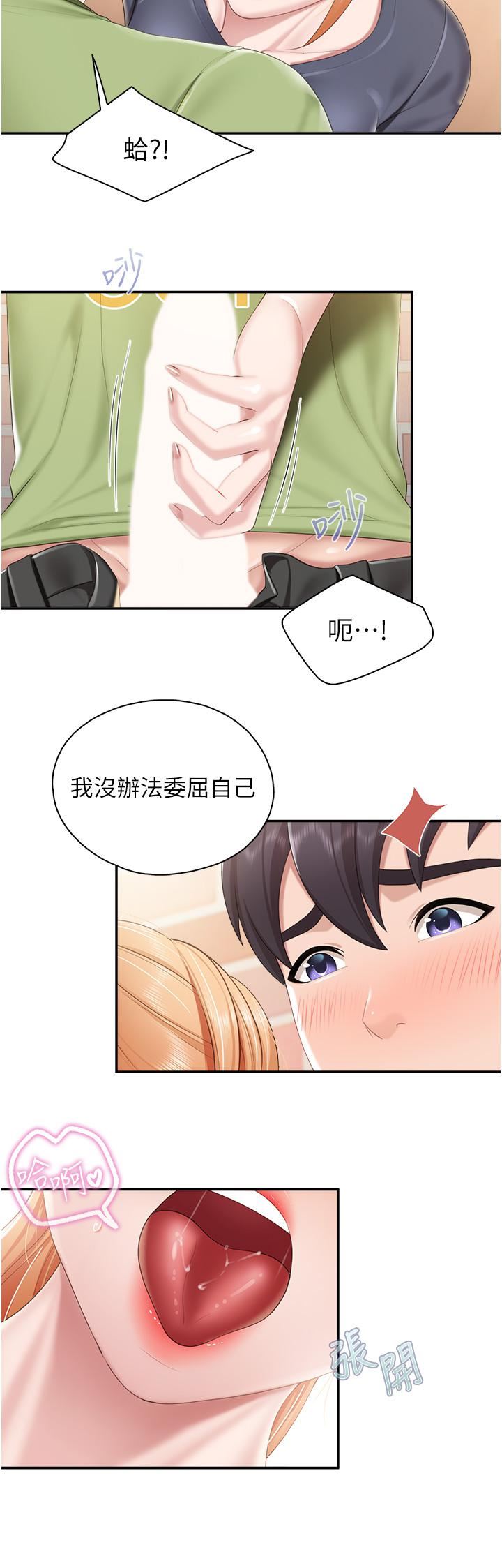 《亲子餐厅的妈妈们》漫画最新章节第49话 - 我也要骑你!免费下拉式在线观看章节第【13】张图片