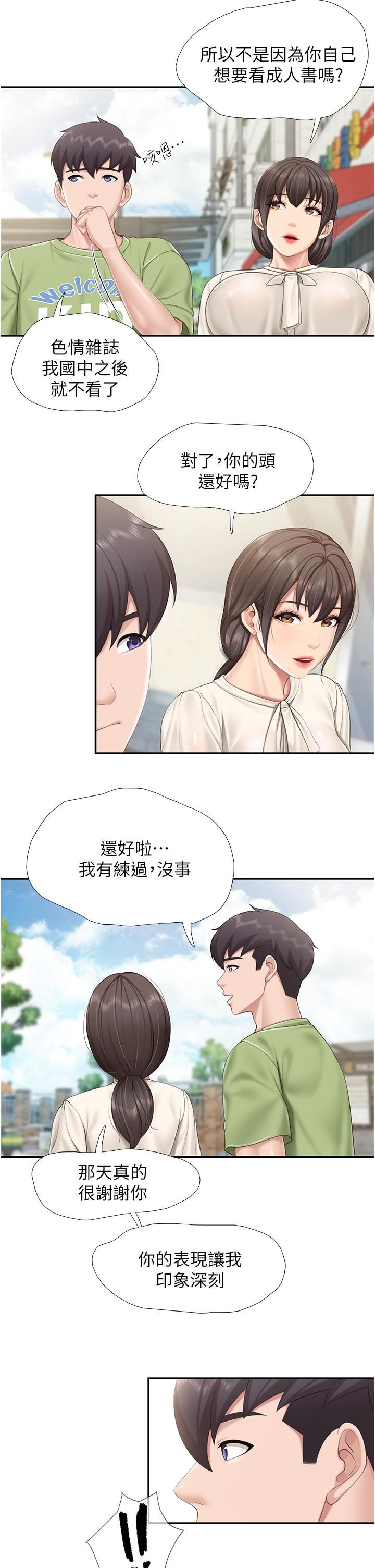 《亲子餐厅的妈妈们》漫画最新章节第51话 - 觊觎姐夫老二的小姨子免费下拉式在线观看章节第【15】张图片