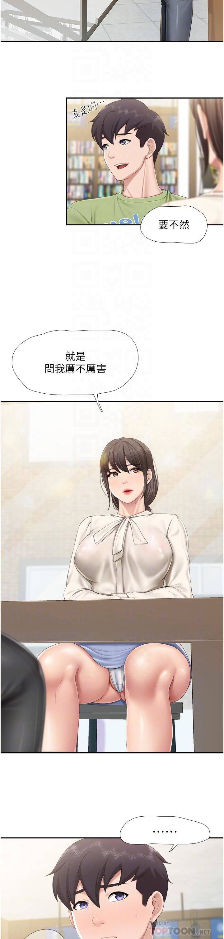 《亲子餐厅的妈妈们》漫画最新章节第51话 - 觊觎姐夫老二的小姨子免费下拉式在线观看章节第【12】张图片