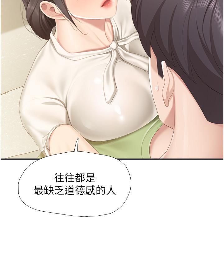 《亲子餐厅的妈妈们》漫画最新章节第51话 - 觊觎姐夫老二的小姨子免费下拉式在线观看章节第【28】张图片