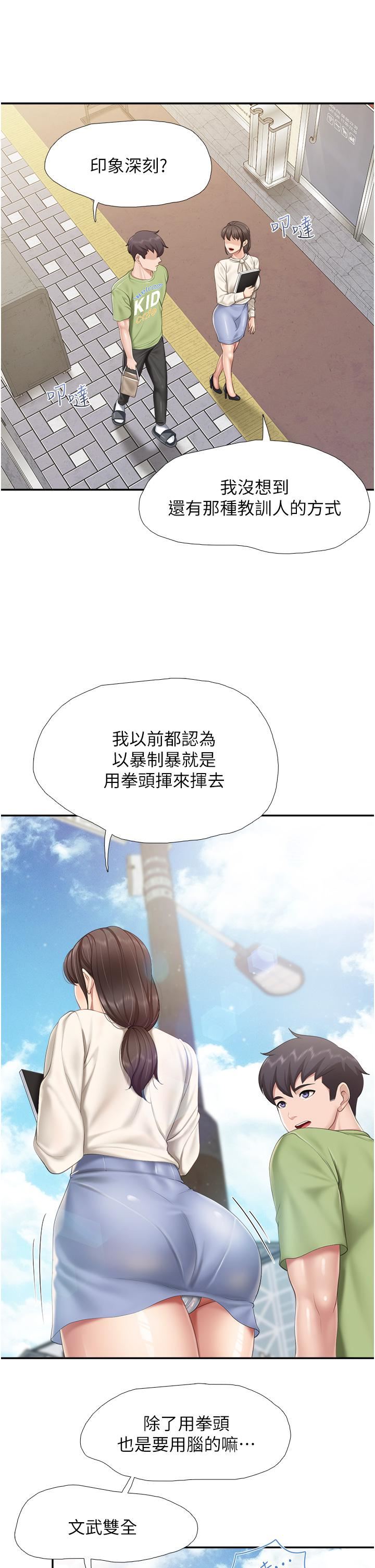 《亲子餐厅的妈妈们》漫画最新章节第51话 - 觊觎姐夫老二的小姨子免费下拉式在线观看章节第【17】张图片