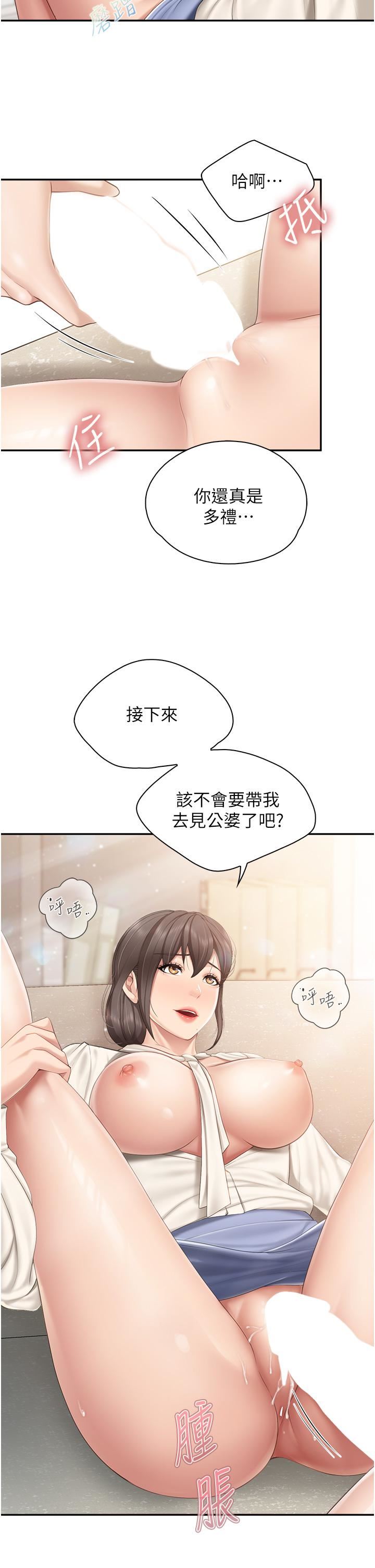 《亲子餐厅的妈妈们》漫画最新章节第53话 - 对性爱的盛赞免费下拉式在线观看章节第【2】张图片