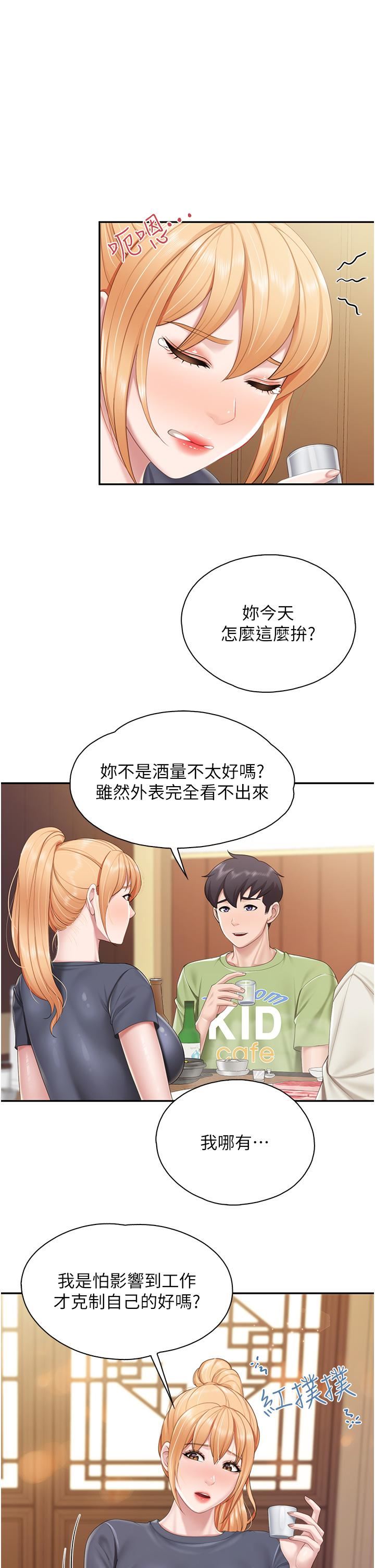 《亲子餐厅的妈妈们》漫画最新章节第54话 - 让姐姐看到我们打炮免费下拉式在线观看章节第【26】张图片