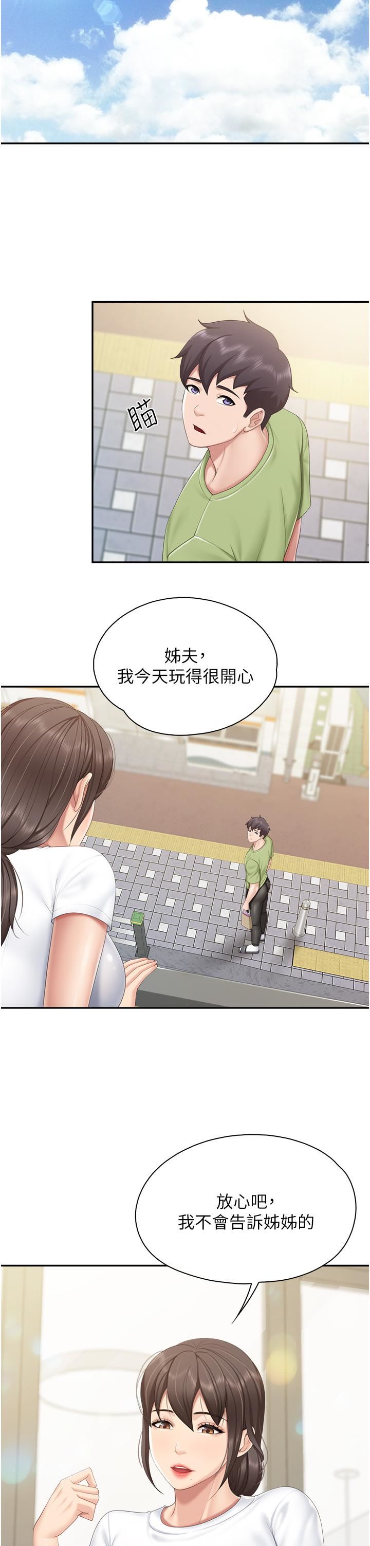 《亲子餐厅的妈妈们》漫画最新章节第54话 - 让姐姐看到我们打炮免费下拉式在线观看章节第【17】张图片