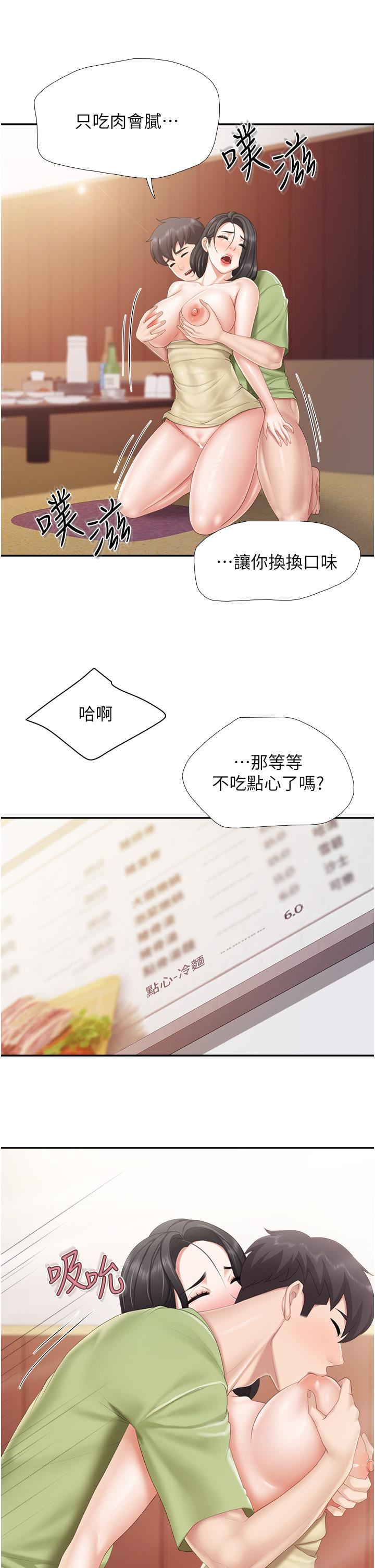 《亲子餐厅的妈妈们》漫画最新章节第55话 - 在烤肉店吃海鲜免费下拉式在线观看章节第【30】张图片