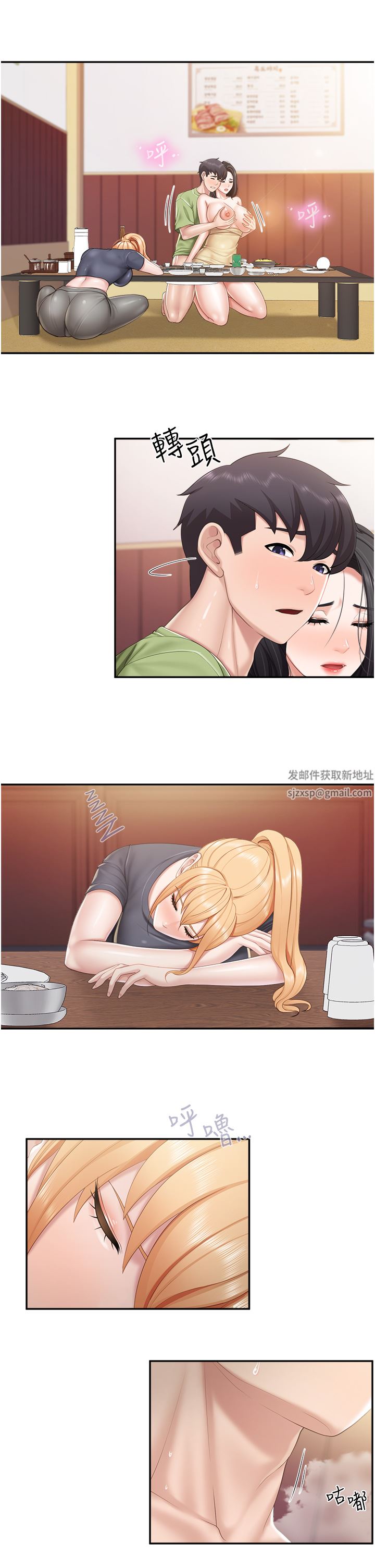 《亲子餐厅的妈妈们》漫画最新章节第56话 - 你干得很好!免费下拉式在线观看章节第【5】张图片