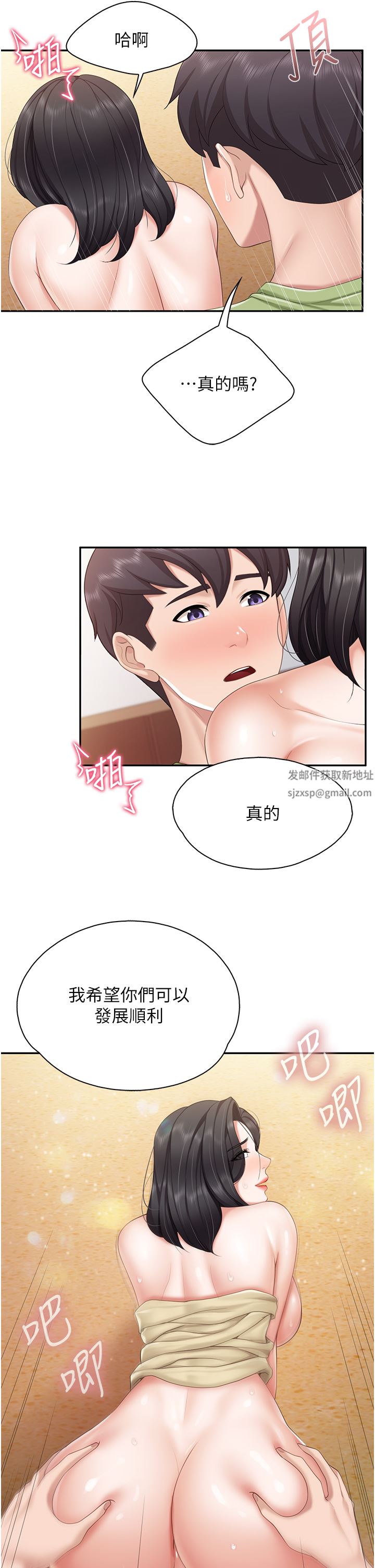 《亲子餐厅的妈妈们》漫画最新章节第56话 - 你干得很好!免费下拉式在线观看章节第【11】张图片