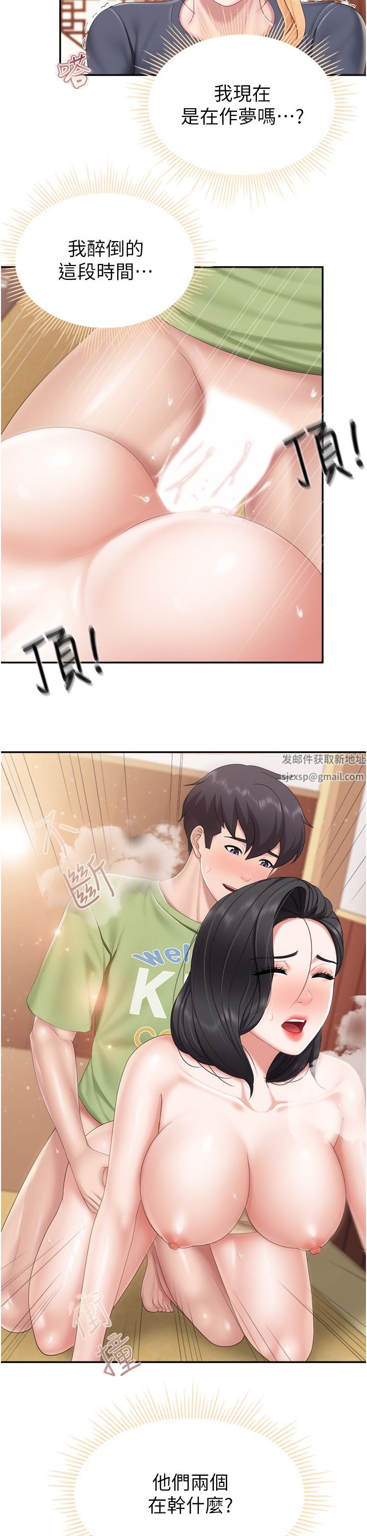 《亲子餐厅的妈妈们》漫画最新章节第56话 - 你干得很好!免费下拉式在线观看章节第【17】张图片